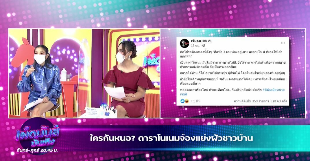 เจ๊มอย 108