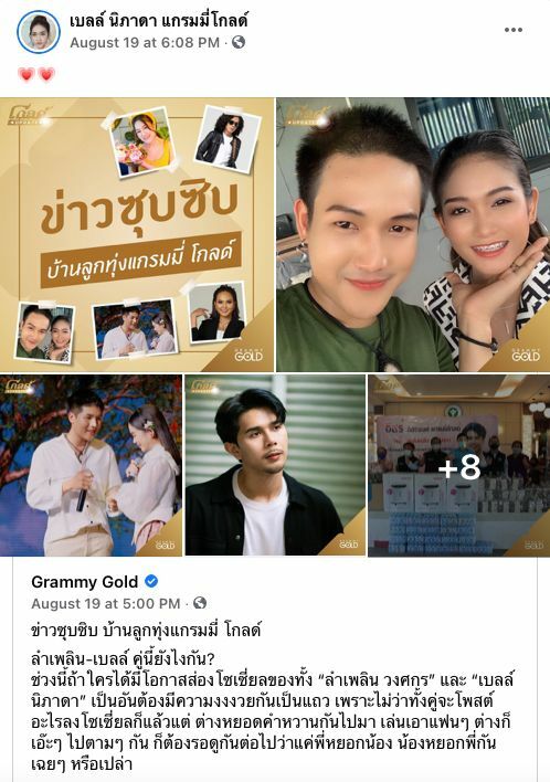 เบลล์ นิภาดา