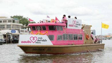 เรือออมสิน