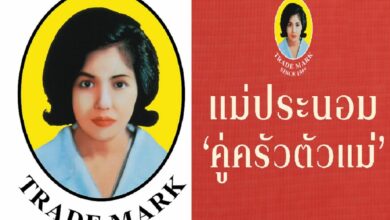 แม่ประนอม