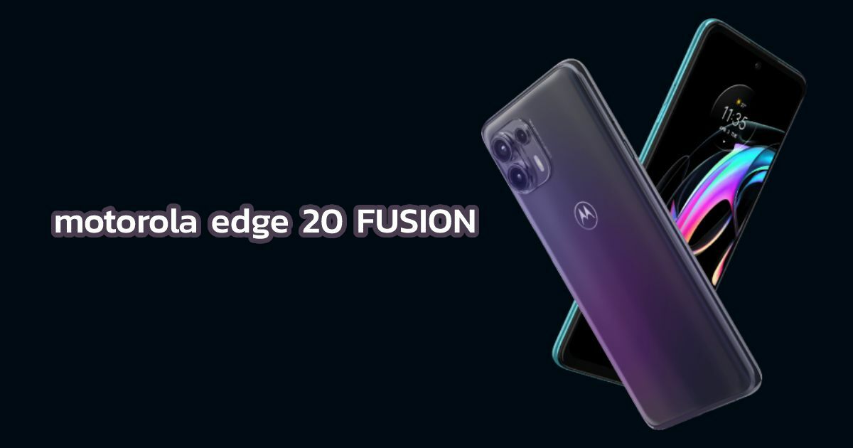 moto edge 20 fusion pantip