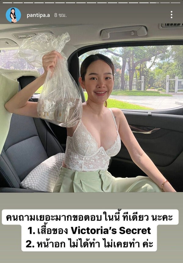 ปุ้มปุ้ย พรรณทิพา