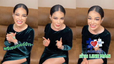 พิมรี่พาย LINE MAN