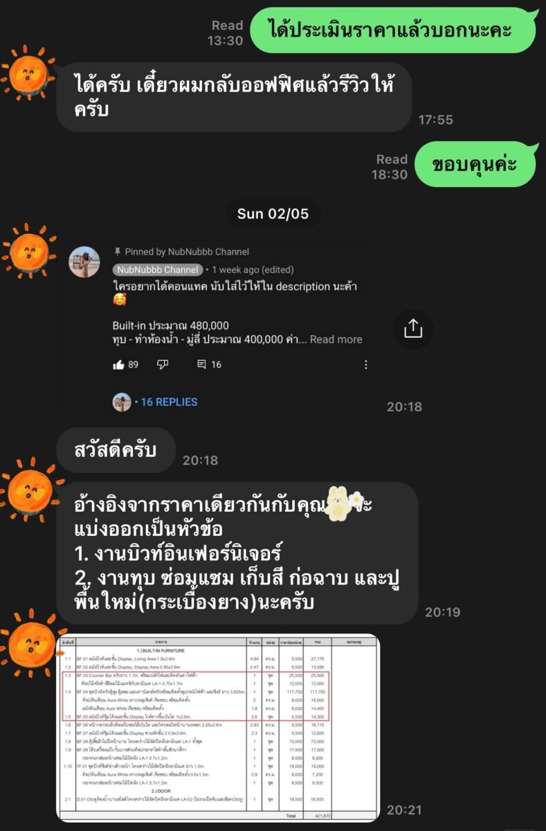 #อินฟลูก็อปบ้าน