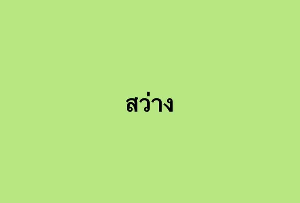 แอน จักรพงษ์