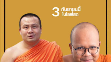 พระมหาไพรวัลย์