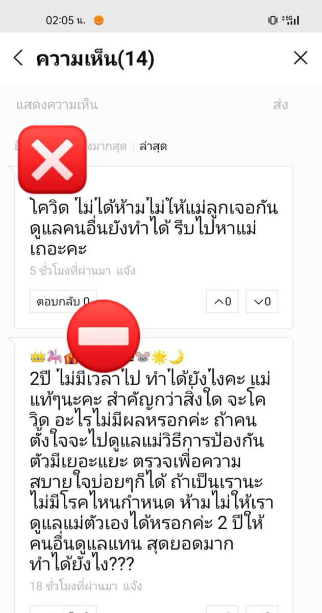 ต่าย สายธาร