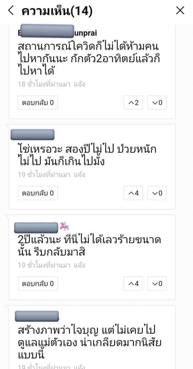 ต่าย สายธาร