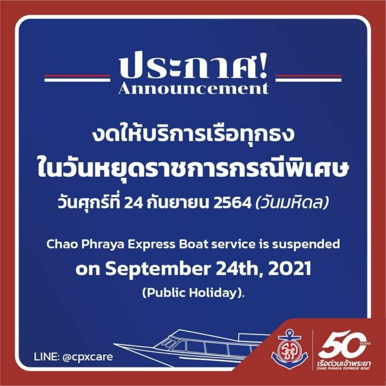 เรือด่วนเจ้าพระยา