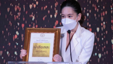 ได๋ ไดอาน่า