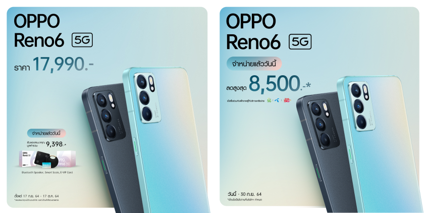OPPO Reno 6 5G