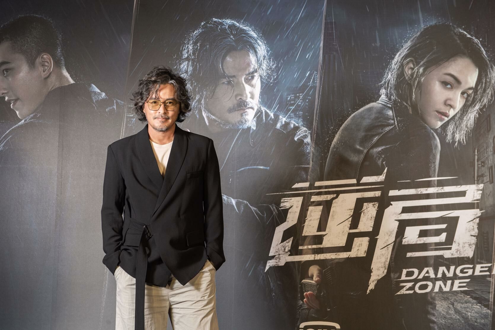 “โซนอันตราย” (Danger Zone)