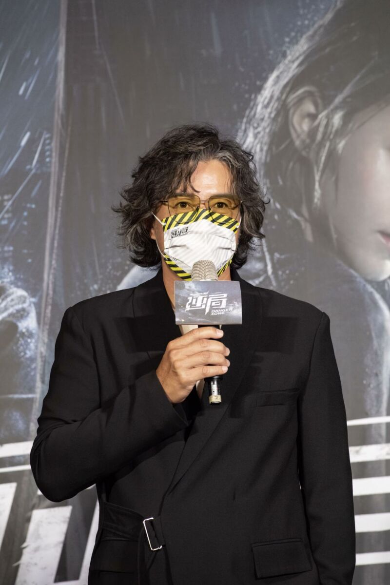 “โซนอันตราย” (Danger Zone)