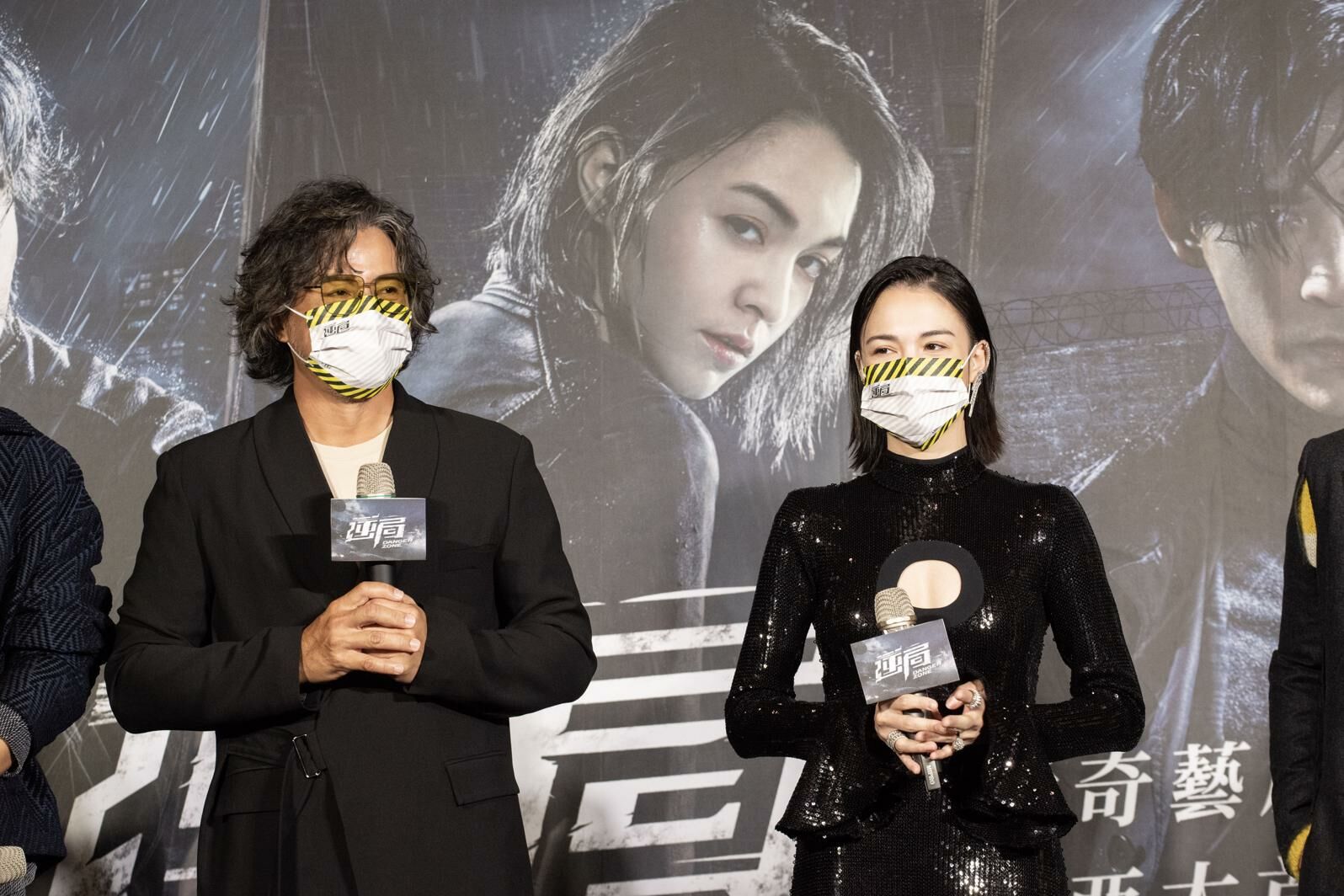 “โซนอันตราย” (Danger Zone)