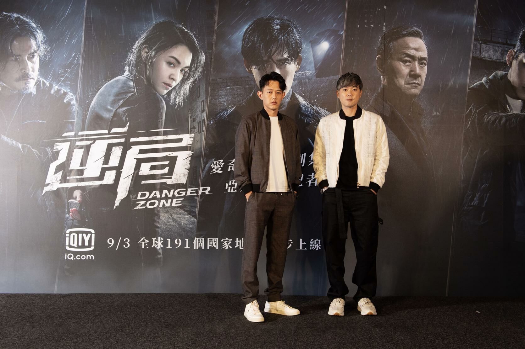 “โซนอันตราย” (Danger Zone)