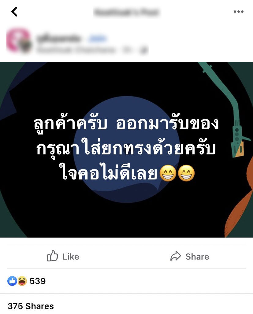 ไรเดอร์