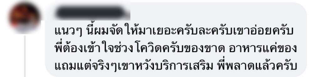 ไรเดอร์