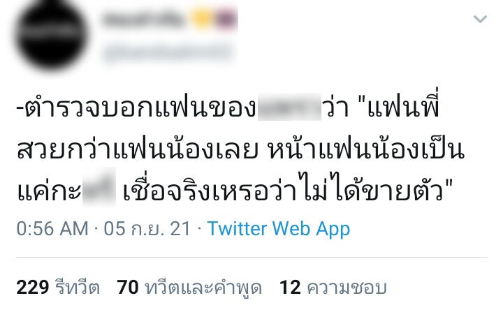 นรกบนดิน