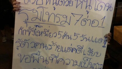 นรกบนดิน