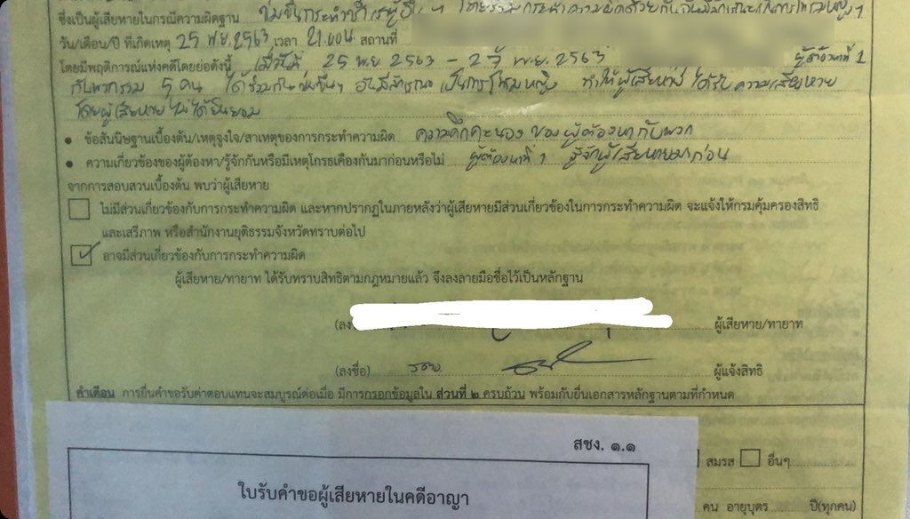 นรกบนดิน