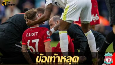 คล็อปป์ อัพเดทอาการเจ็บหนักที่ข้อเท้าของ ฮาร์วี่ย์ เอลเลียตต์