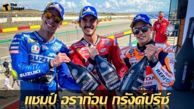 ฟรานเชสโก้ บันยาญ่า นักบิดอิตาลี คว้าแชมป์แรก ในรายการ โมโตจีพี อราก้อน กรังด์ปรีซ์