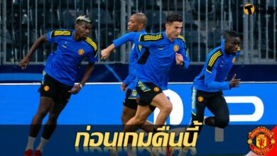 (มีคลิป) โรนัลโด้ นำ แมนฯ ยูไนเต็ด ซ้อมเข้ม ก่อนเกม แชมเปี้ยนส์ลีก คืนนี้