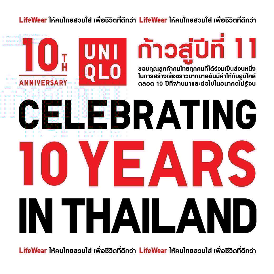 ยูนิโคล่