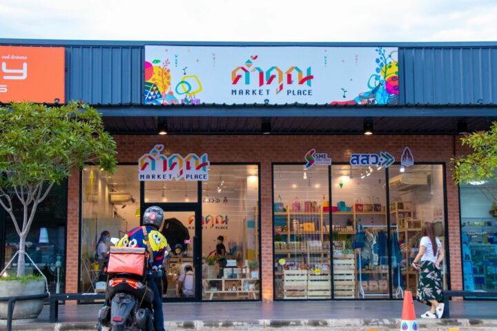 ค้ำคูณ Market place