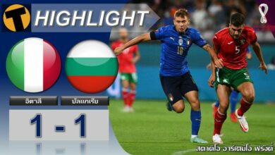 ผลฟุตบอลโลก อิตาลี 1-1 บัลแกเรีย (คลิปไฮไลท์)