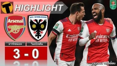 ผลบอล อาร์เซน่อล 3-0 วิมเบิลดัน (คลิปไฮไลท์บอล)