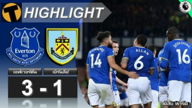 ผลบอล เอฟเวอร์ตัน 3-1 เบิร์นลี่ย์ (คลิปไฮไลท์บอล)