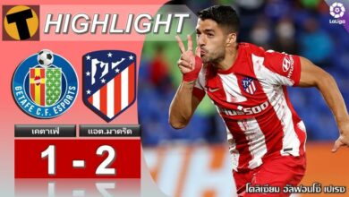 ผลบอล เคตาเฟ่ 1-2 แอต.มาดริด (คลิปไฮไลท์บอล)
