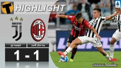 ผลบอล ยูเวนตุส 1-1 เอซี มิลาน (คลิปไฮไลท์บอล)