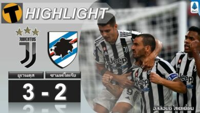 ผลบอล ยูเวนตุส 3-2 ซามพ์โดเรีย (คลิปไฮไลท์บอล)