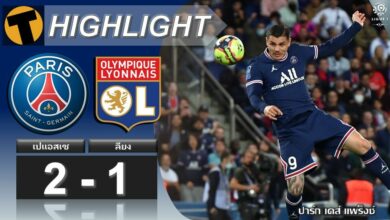 ผลบอล เปแอสเช 2-1 ลียง (คลิปไฮไลท์บอล)