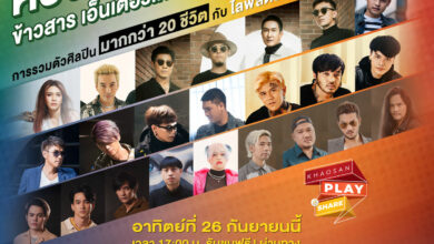KHAOSAN PLAY TO SHARE