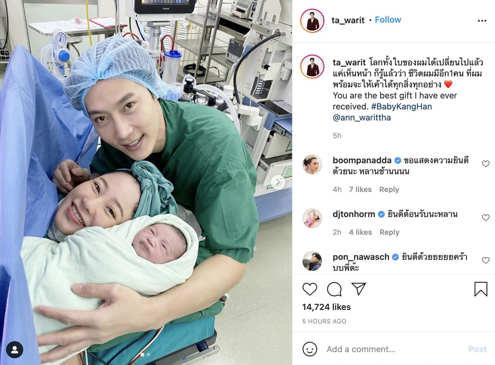 ต๊ะ ลูกชาย