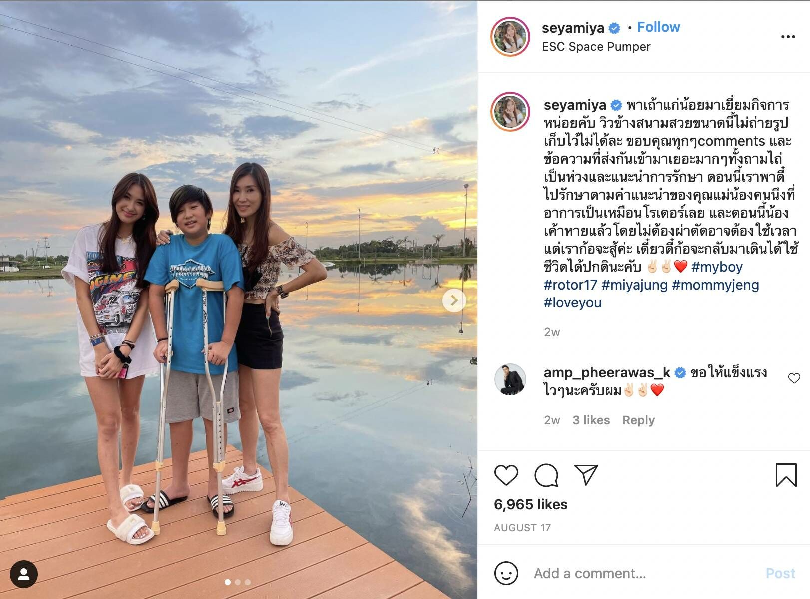 ลูกชาย พีท ทองเจือ