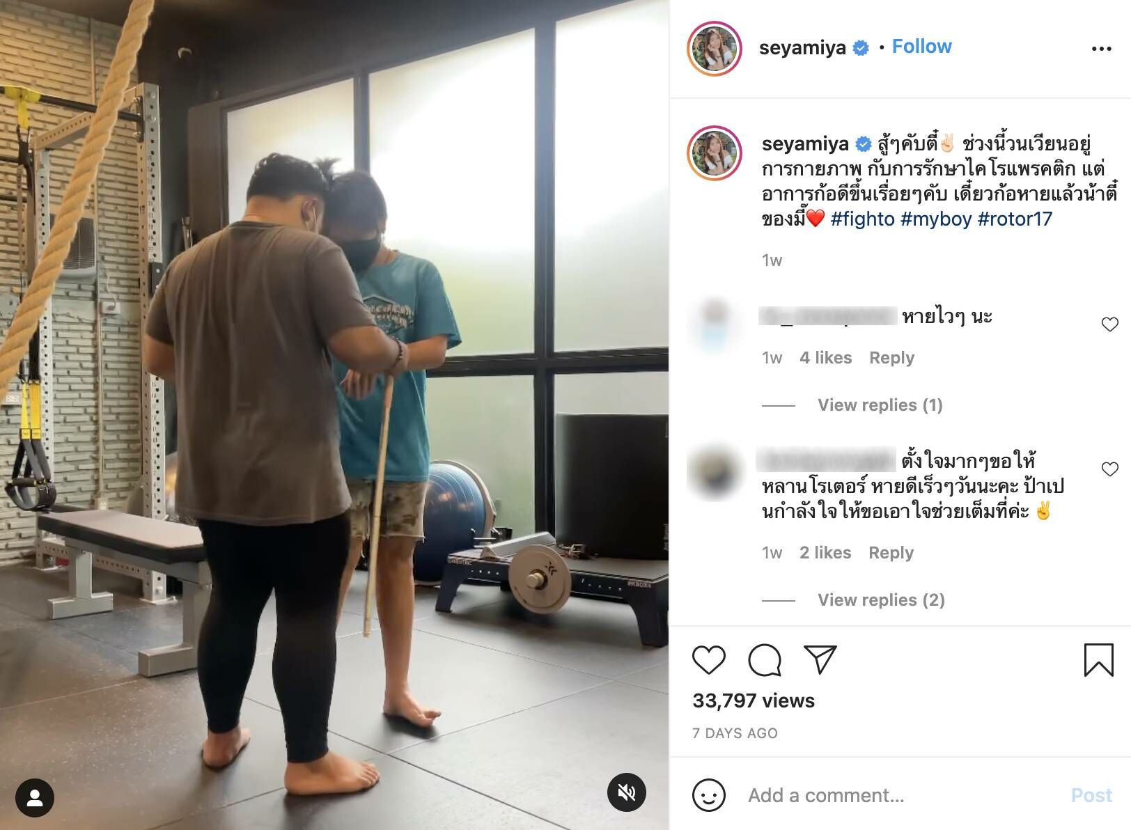 ลูกชาย พีท ทองเจือ