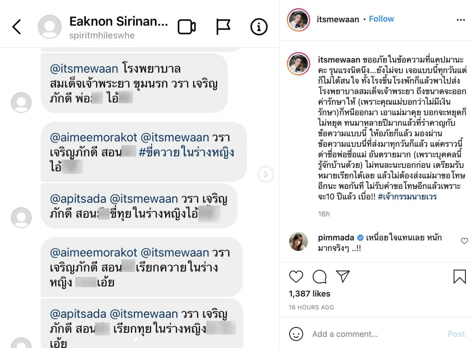 น้ำหวาน ซาซ่า