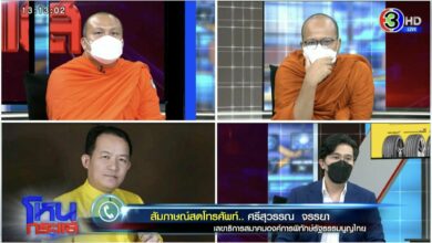 โหนกระแส ศรีสุวรรณ์