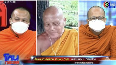 พระมหาสมปอง พระพยอม พระมหาไพรวัลย์