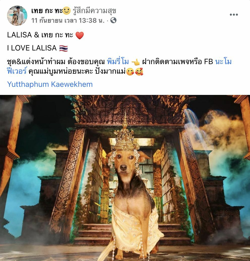 บูม หมูทะ