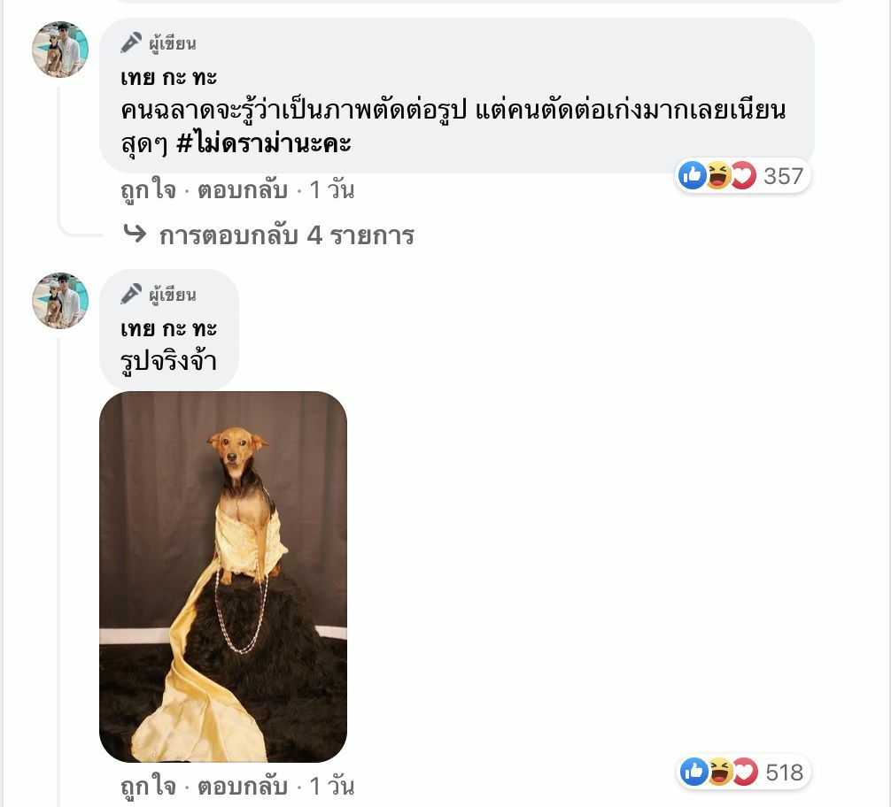 บูม หมูทะ