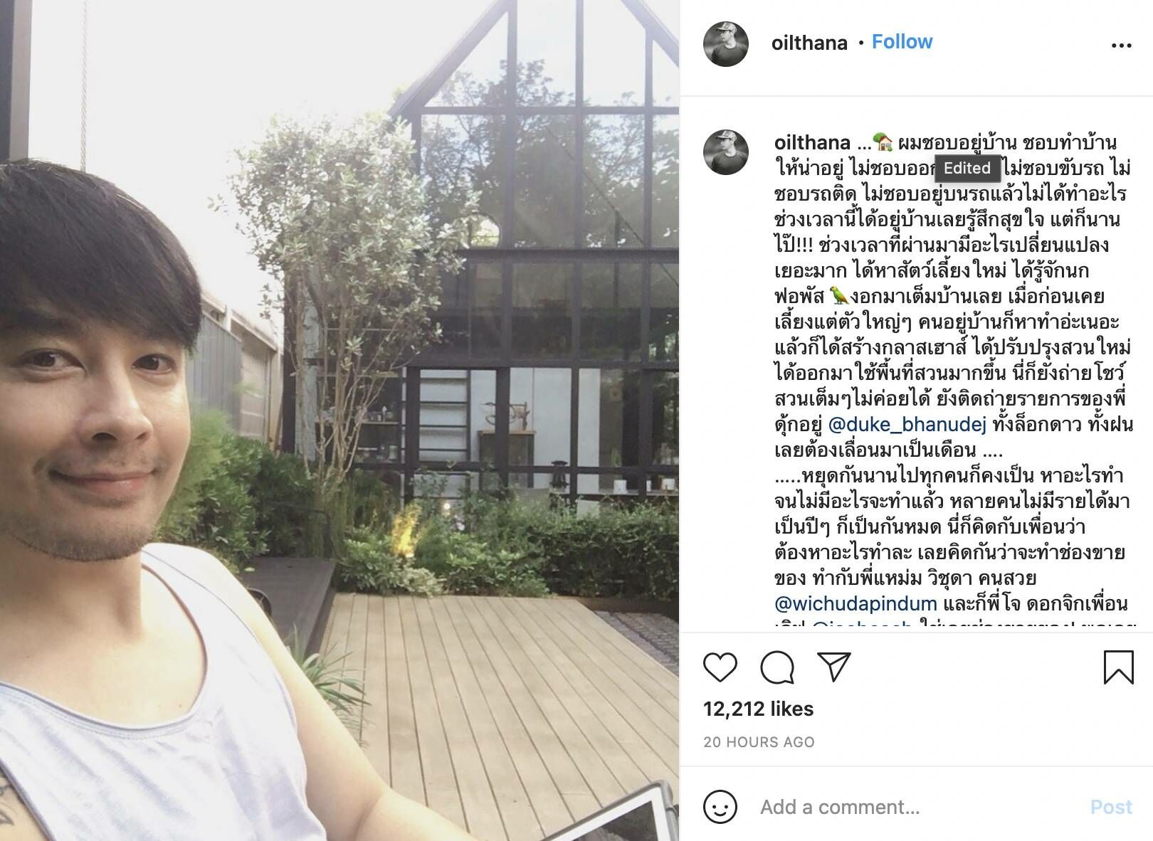 ออย ธนา