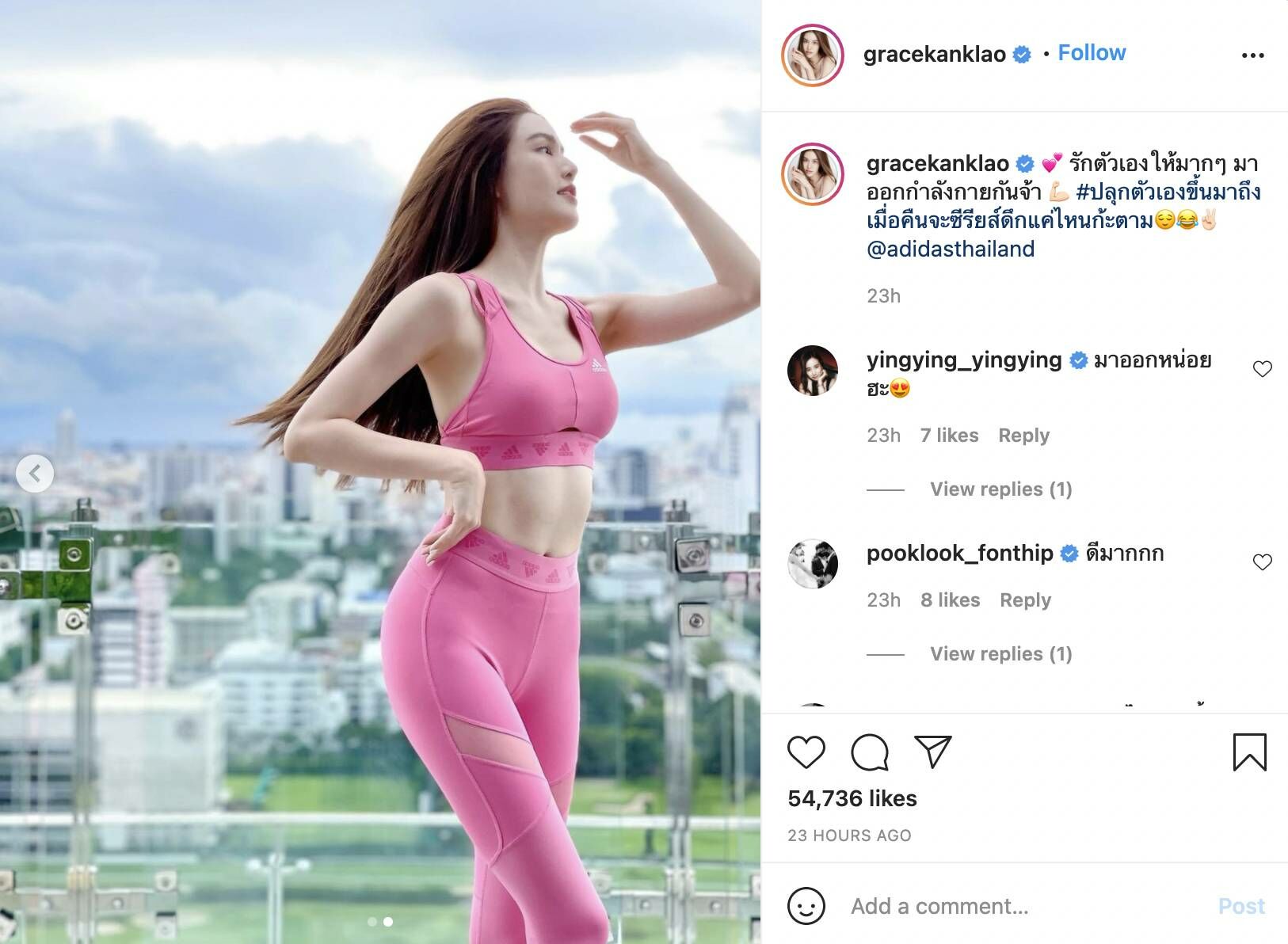 เกรซ กาญจน์เกล้า