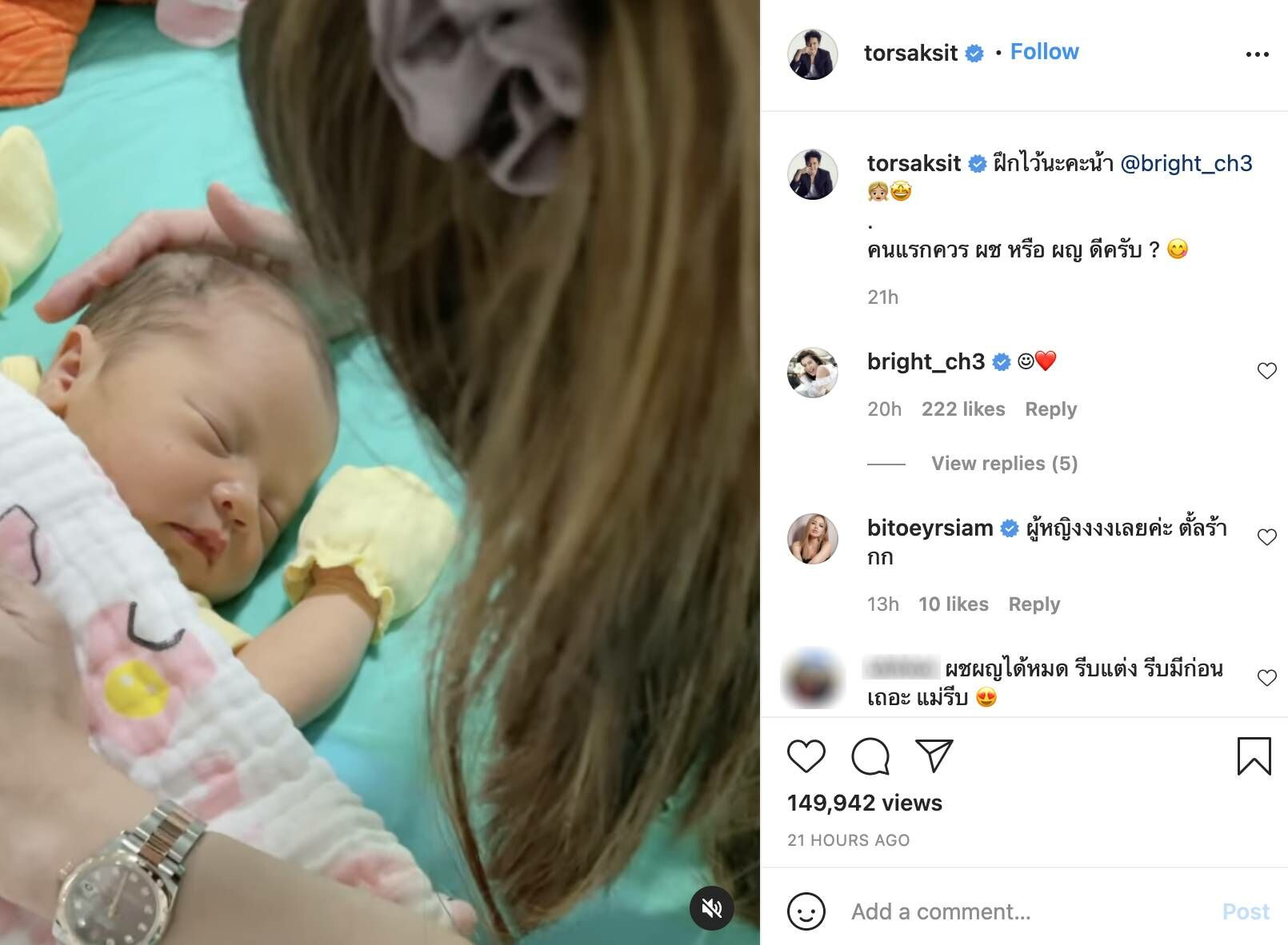 โต๋ ไบรท์