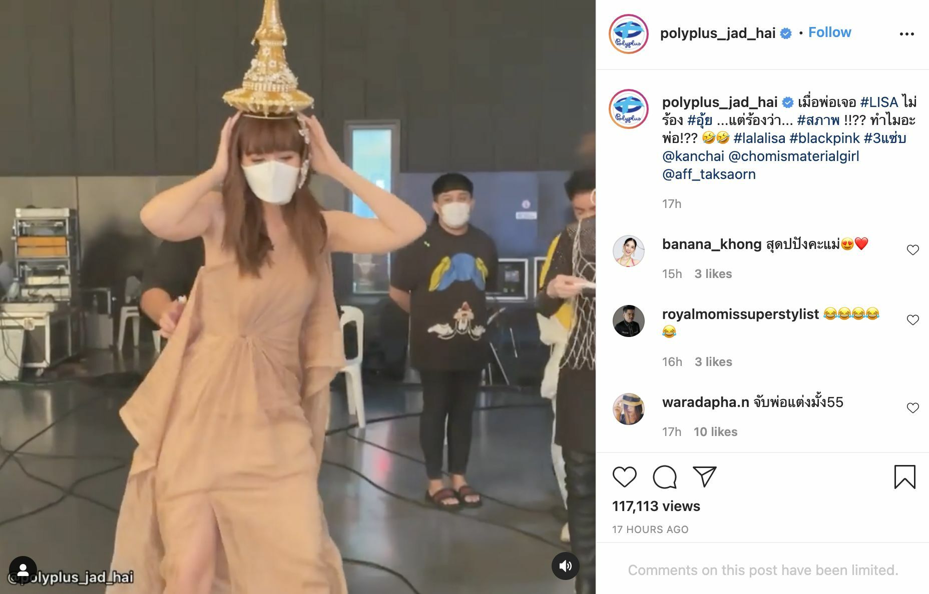 ชมพู่ อารยา