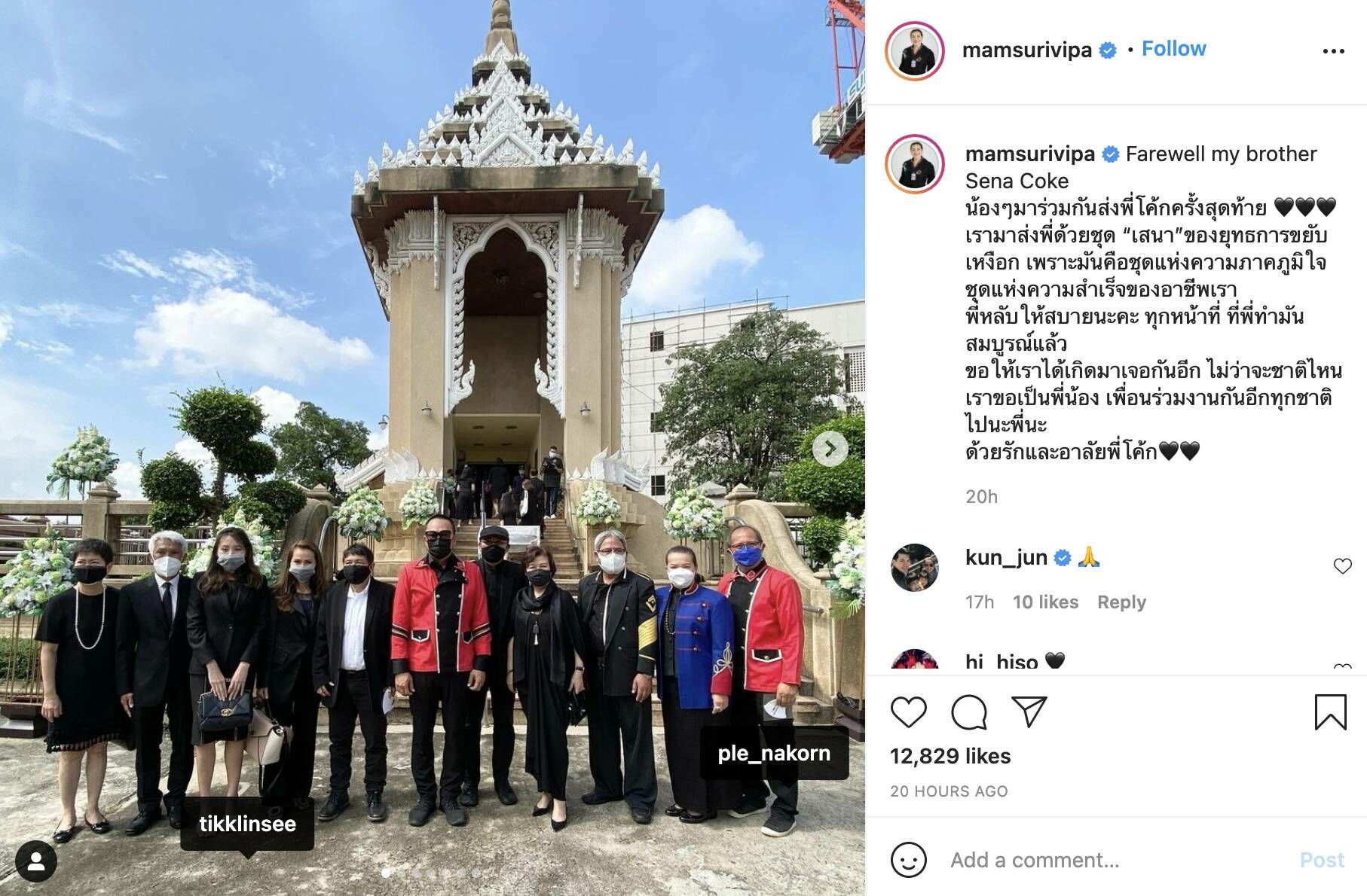 หนูแหม่ม เสนาโค้ก